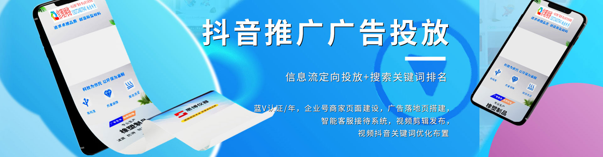 兰溪信息流代理